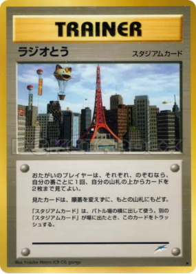 Tour Radio — — Darkness, and to Light... — Carte Pokémon Japonaise
