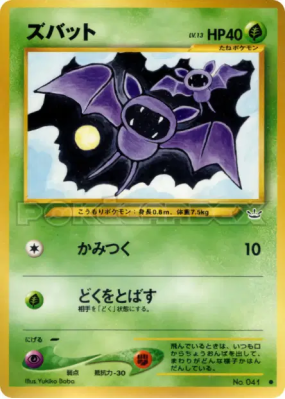 Nosferapti — — Awakening Legends — Carte Pokémon Japonaise
