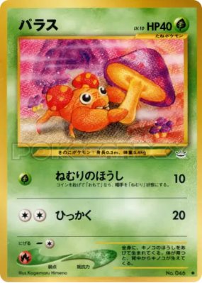Paras — — Awakening Legends — Carte Pokémon Japonaise