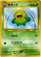 Floravol — — Awakening Legends — Carte Pokémon Japonaise