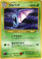 Nosferalto — — Awakening Legends — Carte Pokémon Japonaise