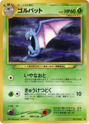 Nosferalto — — Awakening Legends — Carte Pokémon Japonaise