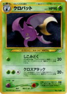 Nostenfer — — Awakening Legends — Carte Pokémon Japonaise