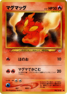 Limagma — — Awakening Legends — Carte Pokémon Japonaise