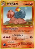 Volcaropod — — Awakening Legends — Carte Pokémon Japonaise