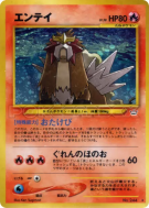 Entei — — Awakening Legends — Carte Pokémon Japonaise