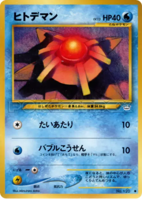 Stari — — Awakening Legends — Carte Pokémon Japonaise