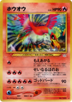 Ho-Oh — — Awakening Legends — Carte Pokémon Japonaise