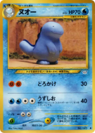 Maraiste — — Awakening Legends — Carte Pokémon Japonaise