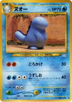 Maraiste — — Awakening Legends — Carte Pokémon Japonaise