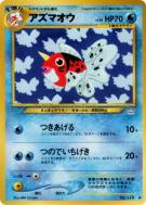 Poissoroy — — Awakening Legends — Carte Pokémon Japonaise