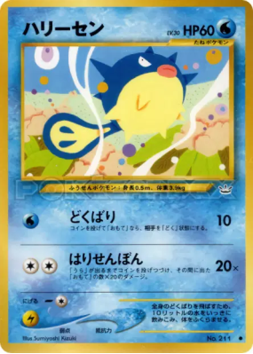 Qwilfish — — Awakening Legends — Carte Pokémon Japonaise