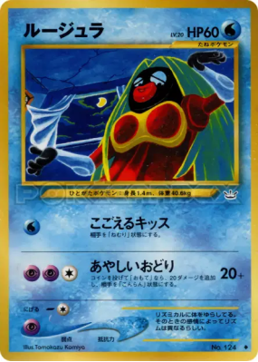 Lippoutou — — Awakening Legends — Carte Pokémon Japonaise