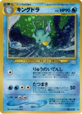 Hyporoi — — Awakening Legends — Carte Pokémon Japonaise