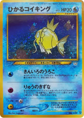 Magicarpe Brillant — — Awakening Legends — Carte Pokémon Japonaise