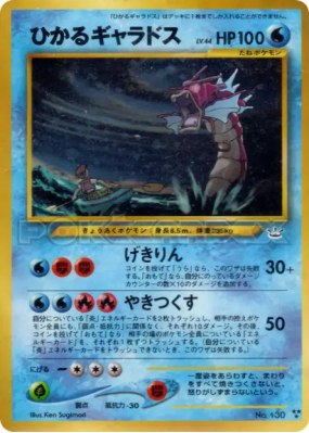 Léviator Brillant — — Awakening Legends — Carte Pokémon Japonaise