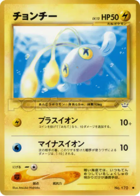 Loupio — — Awakening Legends — Carte Pokémon Japonaise
