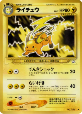 Raichu — — Awakening Legends — Carte Pokémon Japonaise