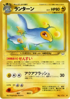 Lanturn — — Awakening Legends — Carte Pokémon Japonaise