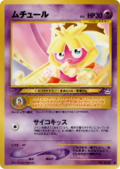 Lippouti — — Awakening Legends — Carte Pokémon Japonaise
