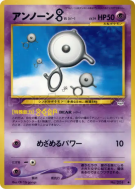 Zarbi B — — Awakening Legends — Carte Pokémon Japonaise