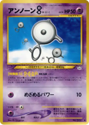 Zarbi B — — Awakening Legends — Carte Pokémon Japonaise