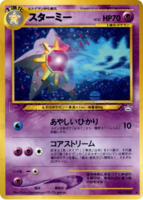 Staross — — Awakening Legends — Carte Pokémon Japonaise