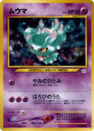 Feuforeve — — Awakening Legends — Carte Pokémon Japonaise