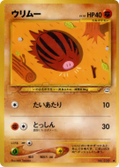 Marcacrin — — Awakening Legends — Carte Pokémon Japonaise