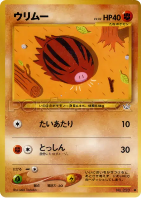 Marcacrin — — Awakening Legends — Carte Pokémon Japonaise