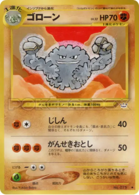 Gravalanch — — Awakening Legends — Carte Pokémon Japonaise