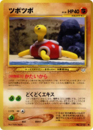 Caratroc — — Awakening Legends — Carte Pokémon Japonaise