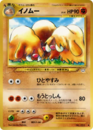 Cochignon — — Awakening Legends — Carte Pokémon Japonaise