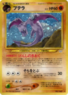 Ptéra — — Awakening Legends — Carte Pokémon Japonaise