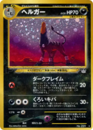 Démolosse — — Awakening Legends — Carte Pokémon Japonaise