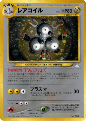 Magneton — — Awakening Legends — Carte Pokémon Japonaise