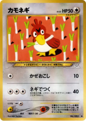Canarticho — — Awakening Legends — Carte Pokémon Japonaise