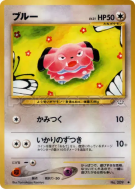 Snubbull — — Awakening Legends — Carte Pokémon Japonaise