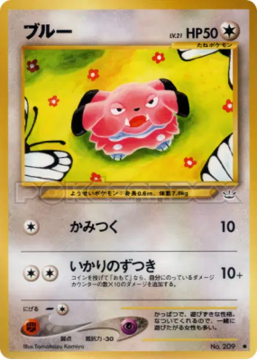 Snubbull — — Awakening Legends — Carte Pokémon Japonaise