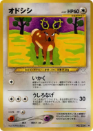 Cerfrousse — — Awakening Legends — Carte Pokémon Japonaise