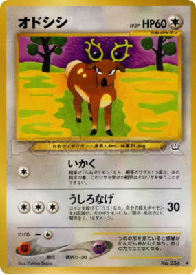 Cerfrousse — — Awakening Legends — Carte Pokémon Japonaise