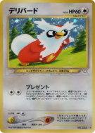 Cadoizo — — Awakening Legends — Carte Pokémon Japonaise