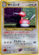 Porygon2 — — Awakening Legends — Carte Pokémon Japonaise