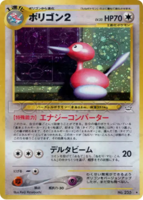 Porygon2 — — Awakening Legends — Carte Pokémon Japonaise