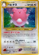 Leuphorie — — Awakening Legends — Carte Pokémon Japonaise