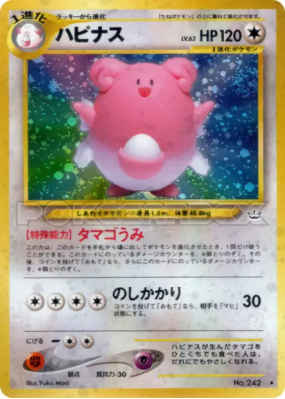 Leuphorie — — Awakening Legends — Carte Pokémon Japonaise
