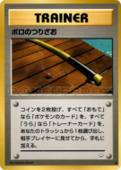 Canne — — Awakening Legends — Carte Pokémon Japonaise