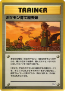 Champs d'élevage de Pokémon — — Awakening Legends — Carte Pokémon Japo