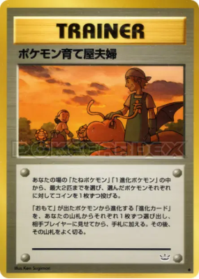 Champs d'élevage de Pokémon — — Awakening Legends — Carte Pokémon Japo