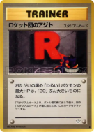 Repaire des Rocket ! — — Awakening Legends — Carte Pokémon Japonaise